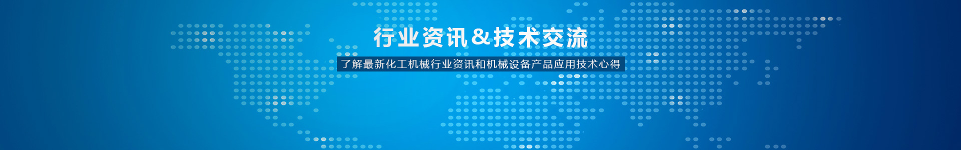 你知道分散機(jī)的腐蝕現(xiàn)象和有效防腐措施嗎？